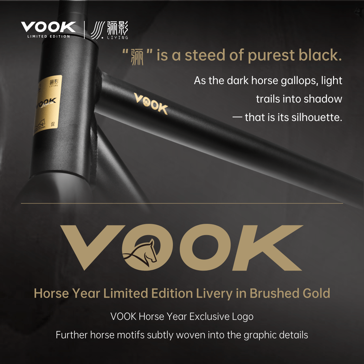 VOOK 7050 Aluminum Frame: Horse Year Limited Edition