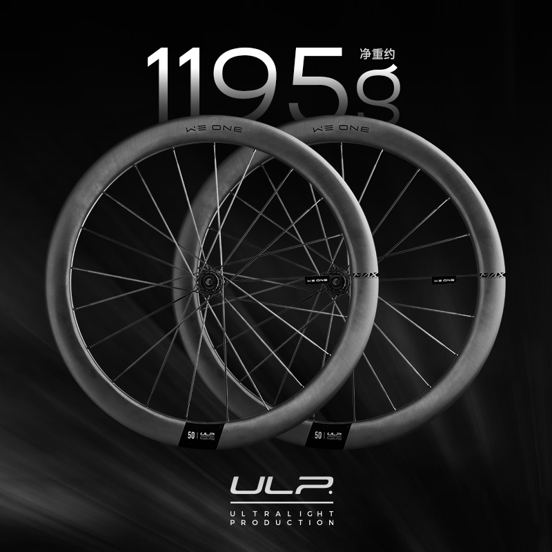 WE ONE MAX Carbon Fiber Wheelset 1195g